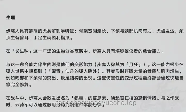 “编剧！我要偷走你的猫！！崩铁3.3欢乐向分析吐槽！”案例研究